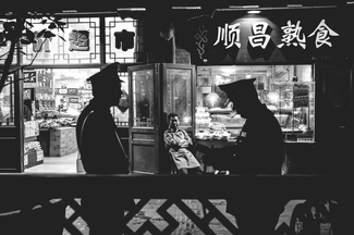 hutong