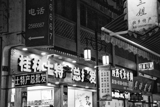 Signs at Night Signs at Night